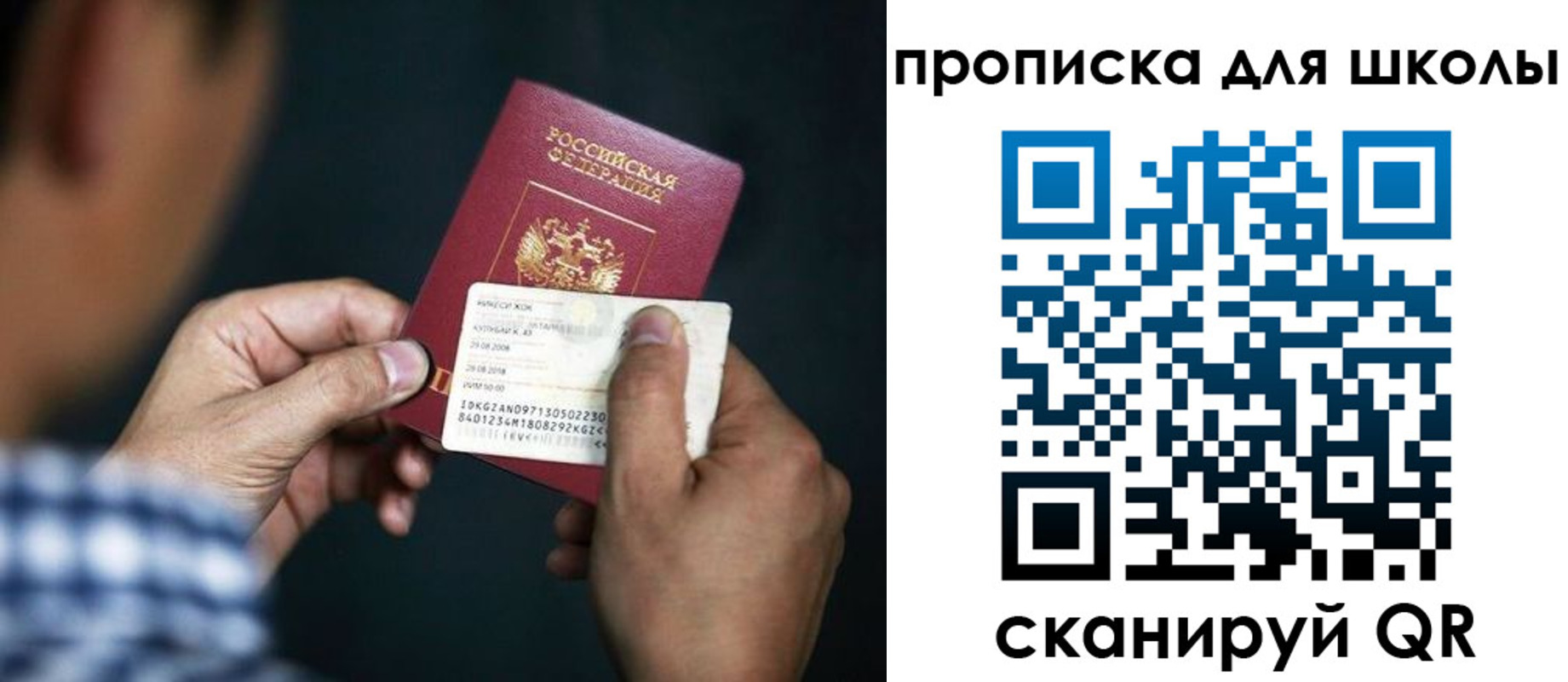 регистрация для дет. сада в Карачаево-Черкесии