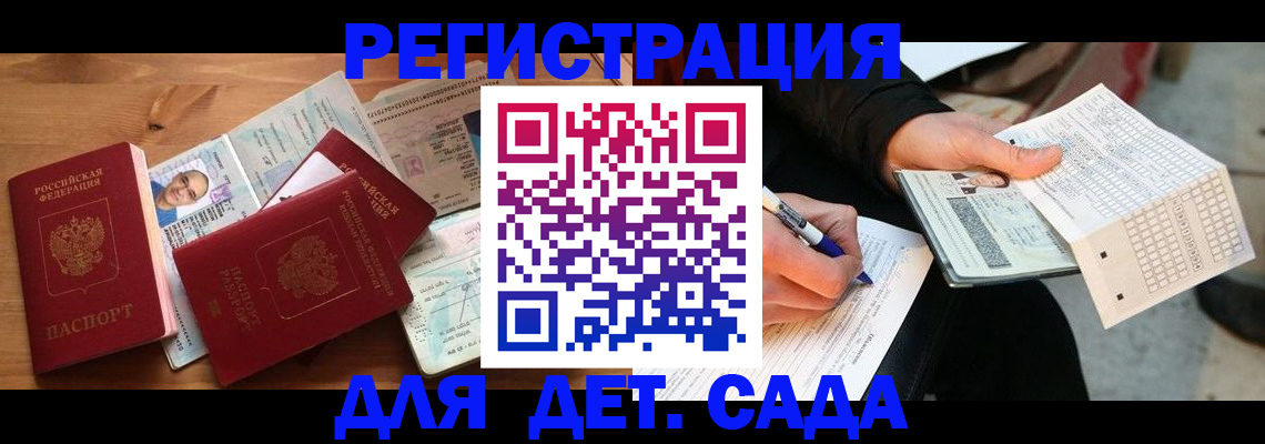 временная регистрация в квартире в Карачаево-Черкесии