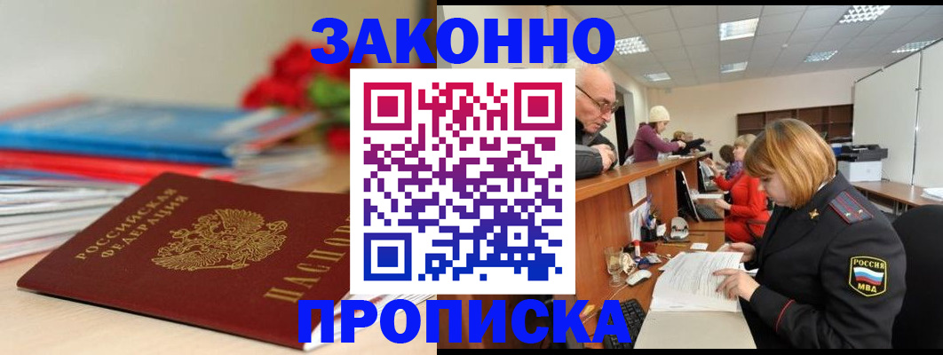 временная регистрация собственник в Карачаево-Черкесии