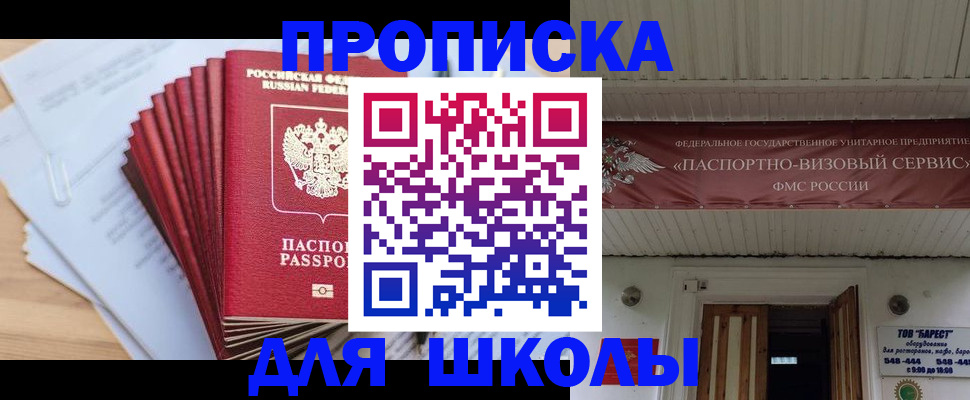 регистрация для школы в Карачаево-Черкесии