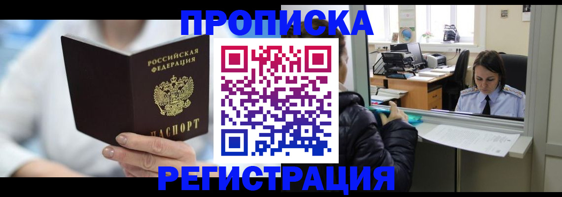 прописка от собственника в Карачаево-Черкесии