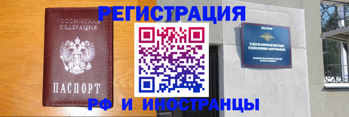 прописка в квартире в Карачаево-Черкесии