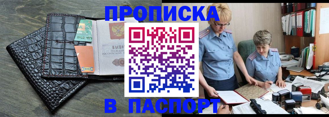 пропишу в квартире в Карачаево-Черкесии
