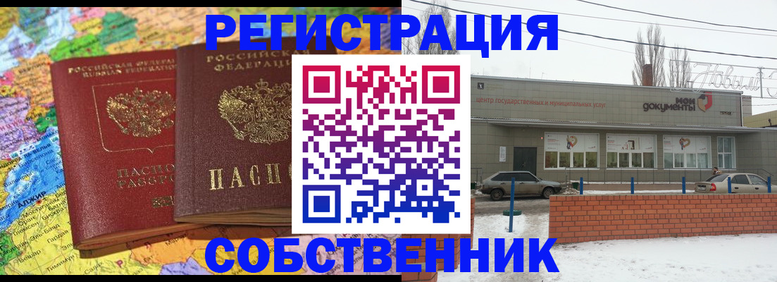 прописка для школы в Карачаево-Черкесии